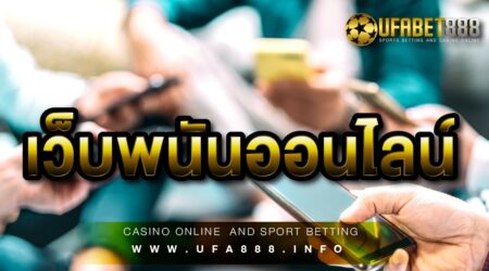 วิธีการ แทงบอล EURO ให้มีรายได้มากขึ้นกว่าเดิม