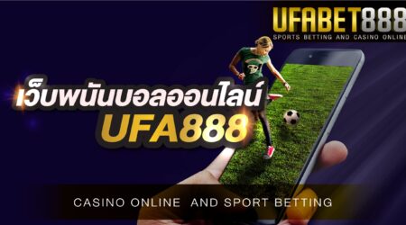 พนันบอลออนไลน์ยูฟ่า เว็บพนันออนไลน์ ครบวงจร ที่มีเกมให้เล่นเยอะที่สุด