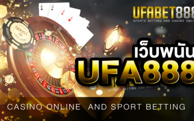 เว็บพนันUFA888 เว็บพนันบนมือถือ เล่นง่ายสะดวกสบาย ให้บริการ 24 ชั่วโมง