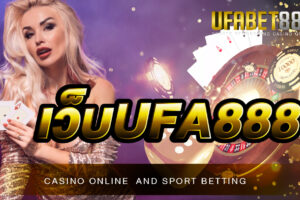 เว็บUFA888 เว็บคาสิโนออนไลน์อันดับ 1 ที่ให้บริการอย่างมีมาตรฐาน และ มีบริการที่โปร่งใส