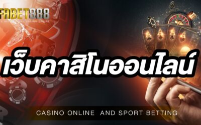 เว็บคาสิโนออนไลน์ UFABET168 ผู้ให้บริการพนันออนไลน์ แบบครบวงจร