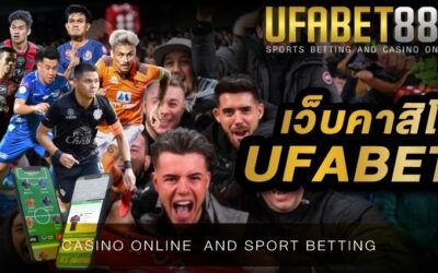 เว็บคาสิโนufabet สุดยอดเว็บคาสิโนออนไลน์ ที่มีมาตรฐานการให้บริการ ที่มั่นคงและปลอดภัยมากที่สุด